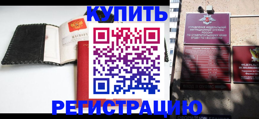 прописка в квартире в Карачеве