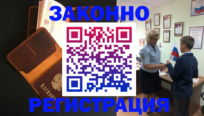 прописка для кредита в Карачеве