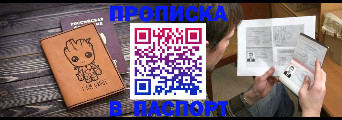 временная регистрация для школы в Карачеве